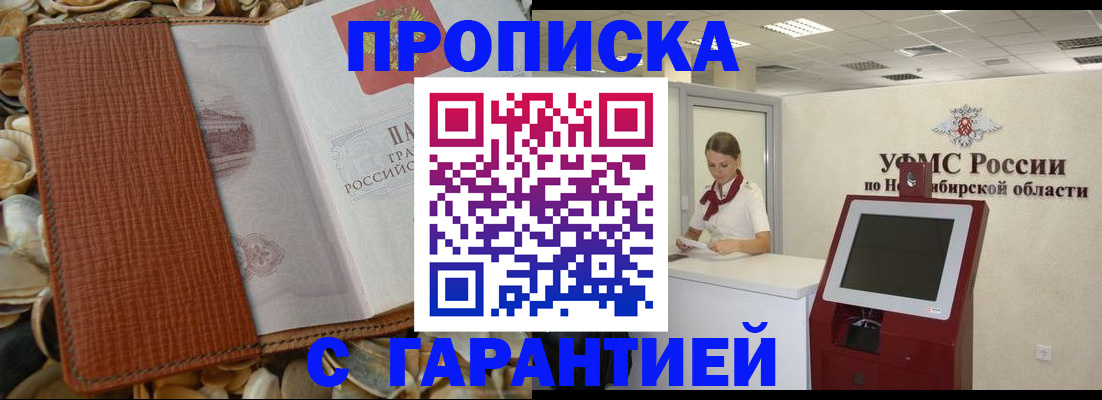 временная регистрация собственник в Краснодаре