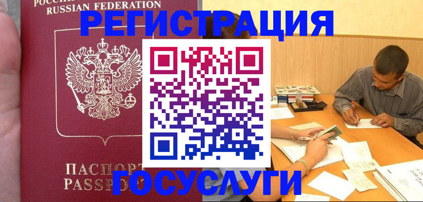 временная регистрация законно в Краснодаре