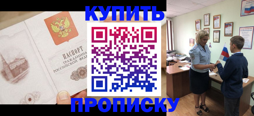 временная регистрация в квартире в Краснодаре